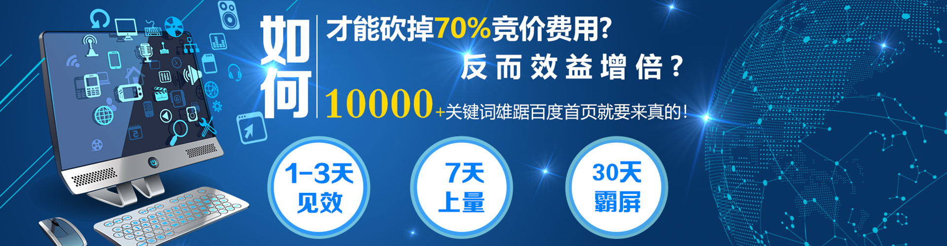 剑河百度如何推广