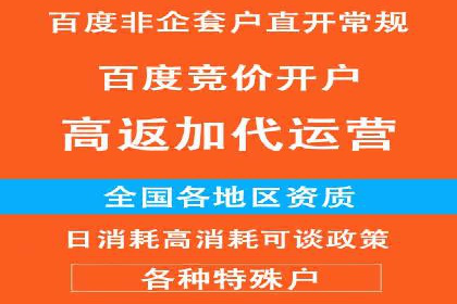 百度竞价广告费用构成解析